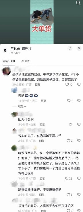 网民