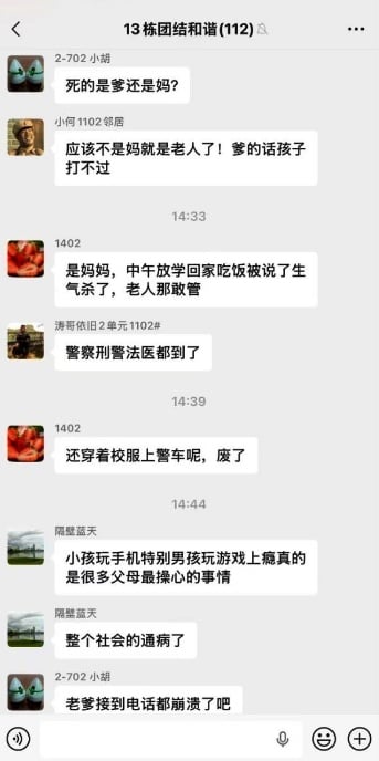 网民