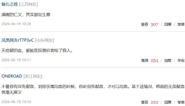 网民