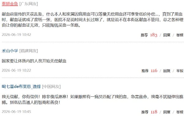 网民