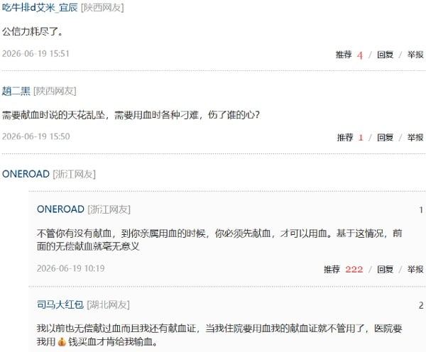 网民