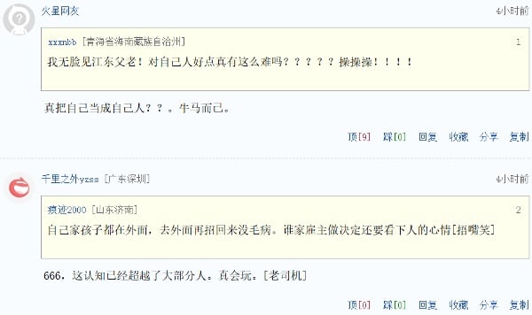 网民