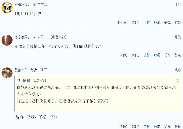 网民