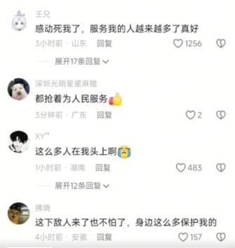 网民
