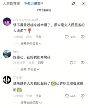 网民