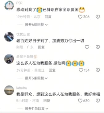 网民