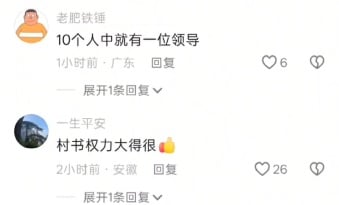 网民