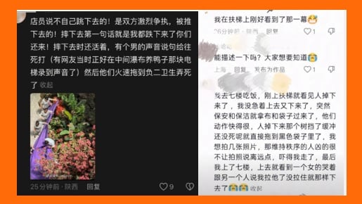 目击者透露自己在事发当天看到的严鹏坠楼情况。