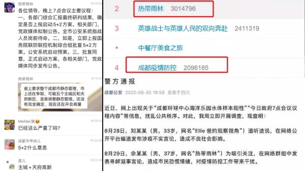 成都 热带雨林