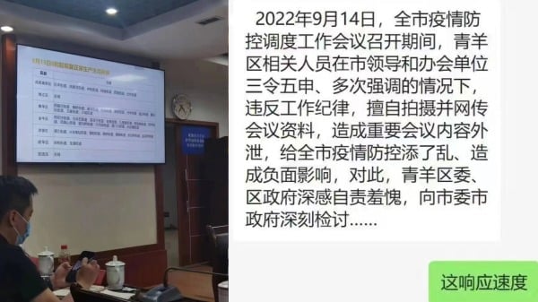 成都 解封
