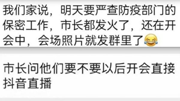 成都 疫情