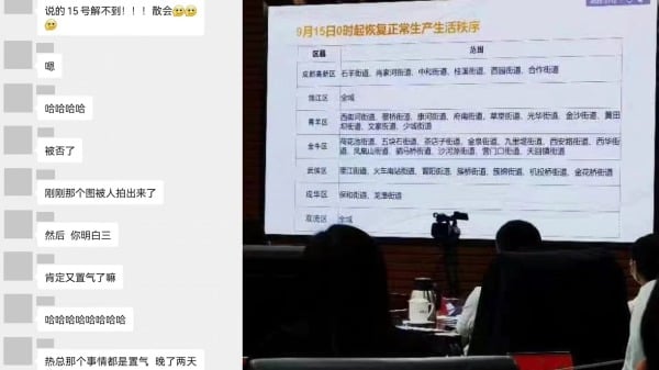 四川 成都 疫情
