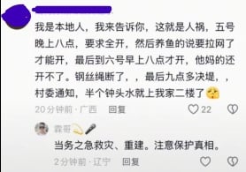 网民