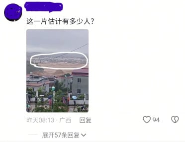 网民
