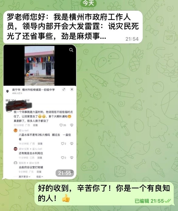 爆料