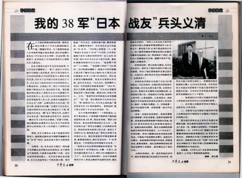震惊!林彪共军打败国民党的真正原因
