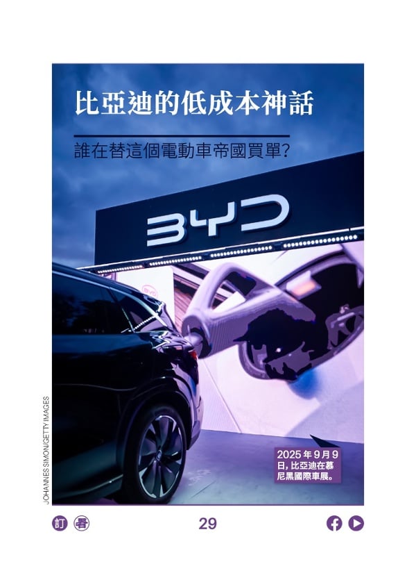 比亚迪的低成本神话 谁在替这个电动车帝国买单?