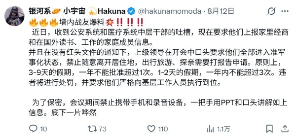 网民