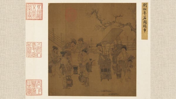 刘松年《茗园赌市》