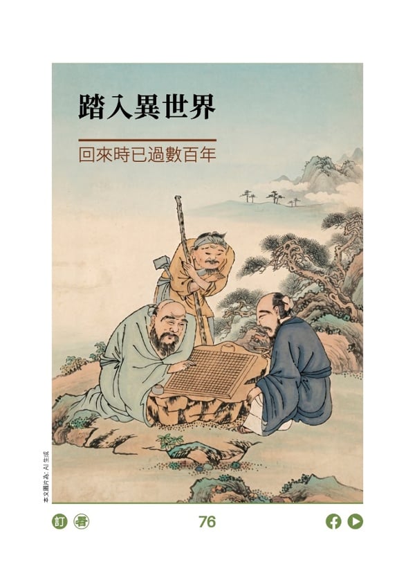 踏入异世界 回来时已过数百年