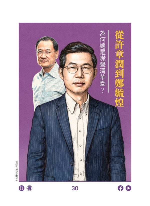 从许章润到郑毓煌 为何总是噤声清华园?