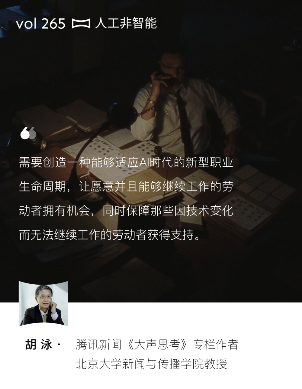 AI��ʼ��̭55������Ա����һ��������������������