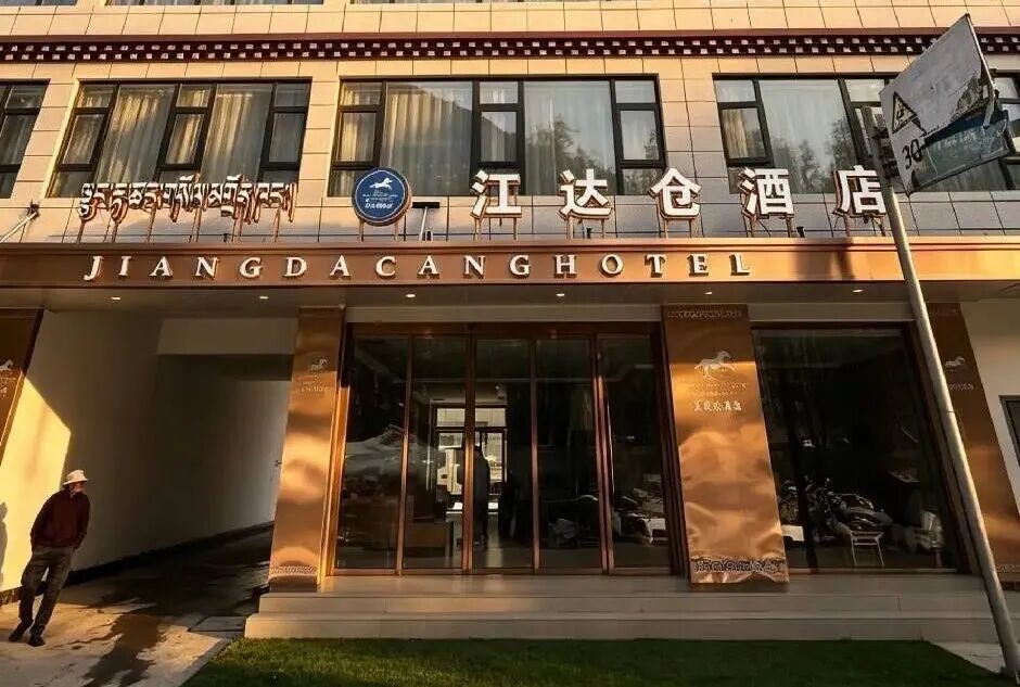 图为吉隆镇江达仓酒店。