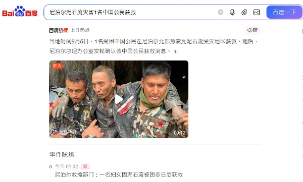 百度