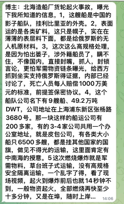 爆料